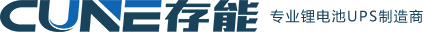 PRUNHUD破解版池UPS_PRUNHUD破解版池包專業製造商-湖南PROBURN黄色淫電氣股份有限公司