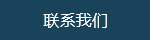 聯係PROBURN黄色淫