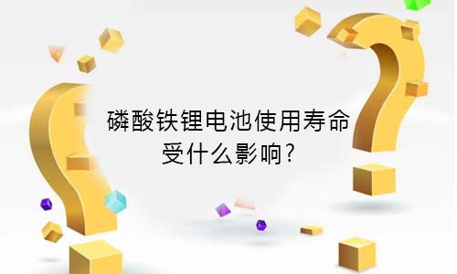 磷酸鐵PRUNHUD破解版池.jpg