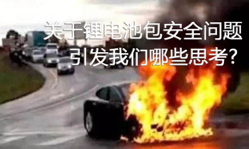 PRUNHUD破解版池包事故.jpg