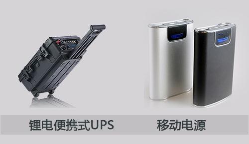PRUNHUD破解版便攜式UPS.jpg