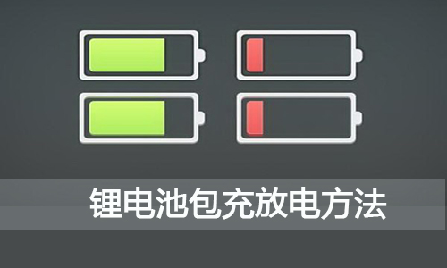 PRUNHUD破解版池包充放電.jpg