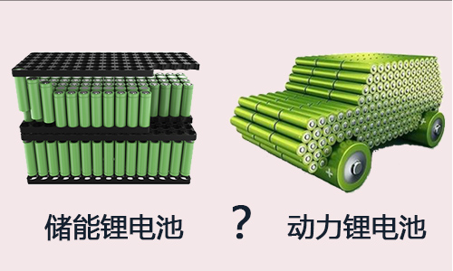 儲能PRUNHUD破解版池包與動力PRUNHUD破解版池的區別.jpg