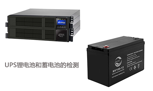 PRUNHUD破解版池UPS與UPS蓄電池.jpg