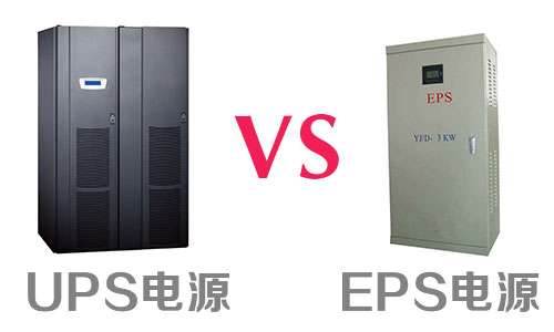 UPS、EPD電源.jpg