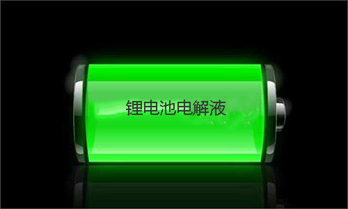 PRUNHUD破解版池電解液.jpg