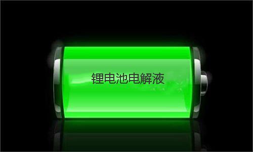 PRUNHUD破解版池電解液.jpg