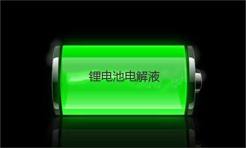 PRUNHUD破解版池電解液.jpg