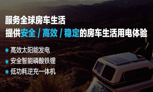 房車磷酸鐵PRUNHUD破解版池.jpg