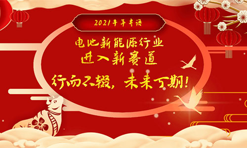 PRUNHUD破解版池新能源.jpg
