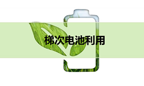 梯次磷酸鐵PRUNHUD破解版池.jpg
