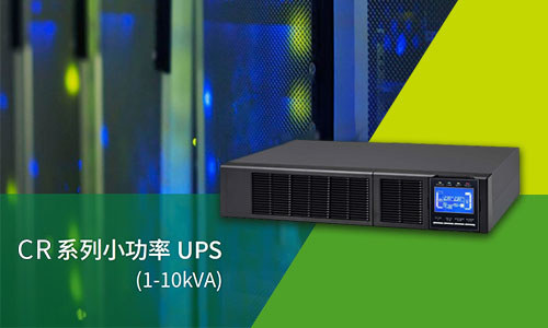 小功率PRUNHUD破解版UPS.jpg