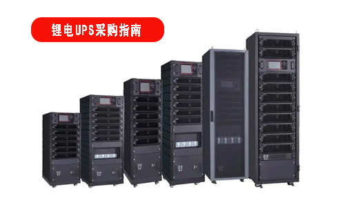 PRUNHUD破解版池UPS電源采購指南.jpg