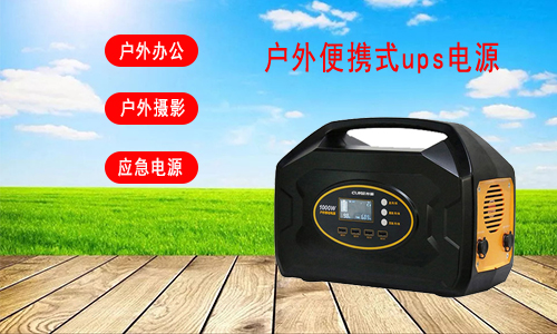 戶外PRUNHUD破解版便攜式電源.jpg