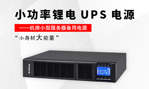 PRUNHUD破解版池UPS電源.jpg