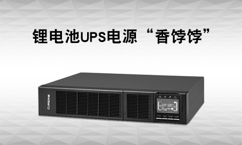 PRUNHUD破解版池UPS電源.jpg