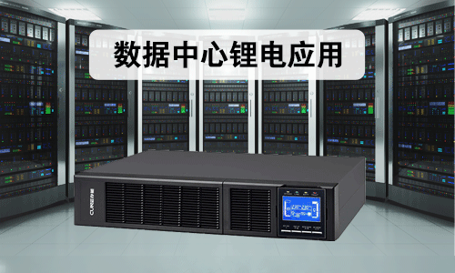 數據中心磷酸鐵PRUNHUD破解版池.png