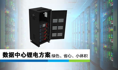 數據中心PRUNHUD破解版池UPS.jpg