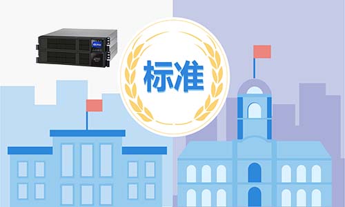 <b>PROBURN黄色淫電氣告訴你中小企業選擇PRUNHUD破解版池UPS的六大標準</b>