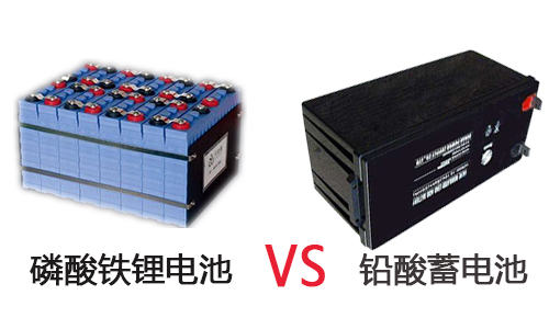 <b>磷酸鐵PRUNHUD破解版池包VS鉛酸蓄電池,究竟哪家強?</b>