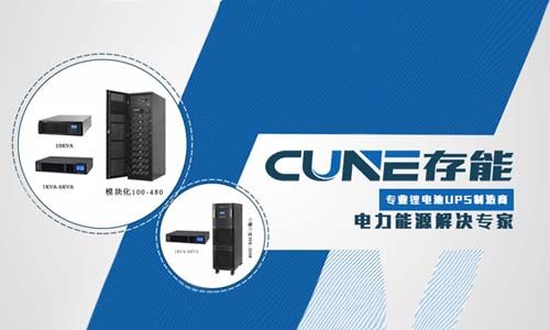 <b>PRUNHUD破解版池UPS電源生產廠商和公司—PROBURN黄色淫電氣</b>