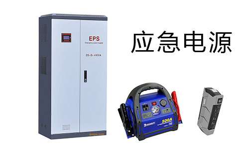 <b>220V便攜式UPS電源，戶外大功率應急電源</b>