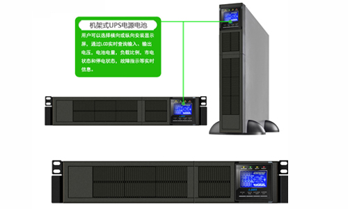 <b>機架式UPS電源電池用PRUNHUD破解版好還是蓄電池好?</b>