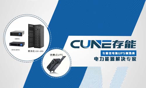 <b>分享：便攜式UPS移動電源生產廠家推薦</b>