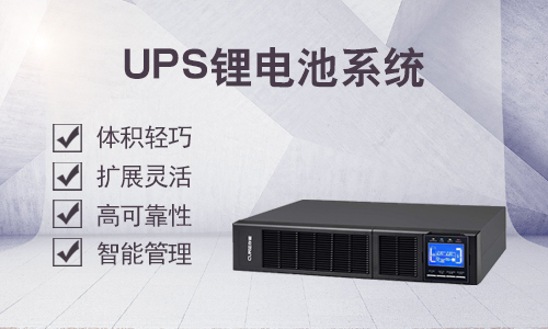 <b>UPS磷酸鐵PRUNHUD破解版池相較於閥控鉛酸電池的優勢</b>
