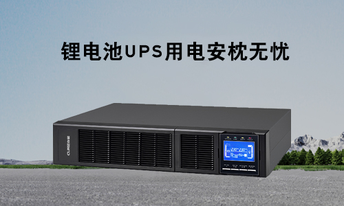 <b>PROBURN黄色淫電氣PRUNHUD破解版池UPS為什麽是各行業電力保障的理想首選？</b>